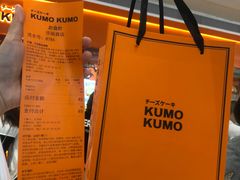 -KUMO KUMO甜品·冰淇淋(深圳壹方城店)