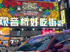 门面-周小亮丁家坡洋芋(全国总店)