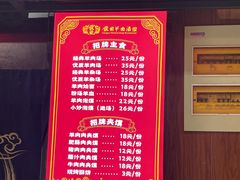 -虢国羊肉汤馆(政二街店)