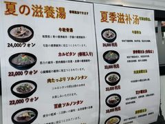 -神仙雪浓汤(明洞店)