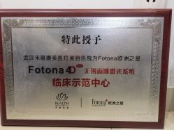 点击看大图 -禾丽康美医疗美容医院