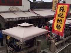 iphone_upload_pic-苏妃奶酪(平江路店)