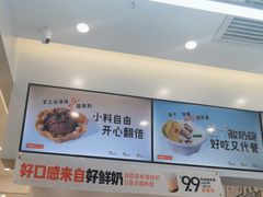 -野人先生现做冰淇淋(北京环宇荟店)