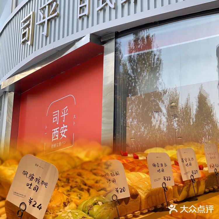西安探店｜吐司🍞星人的快乐源泉，日式鲜吐司