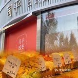 西安探店｜吐司🍞星人的快乐源泉，日式鲜吐司