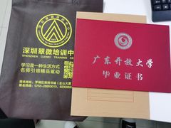 -深圳翠微培训中心·学历·深户