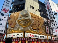 -通天阁