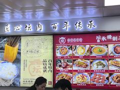 -盛京美食佳坛肉馆(沈阳总店)
