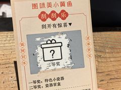 -图味美小黄鱼·景德菜(浙江路店)