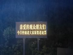 -鼎盛王朝康熙大典实景演出