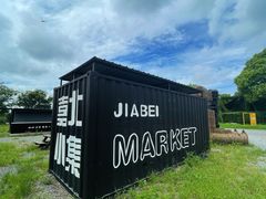 -嘉北郊野公园