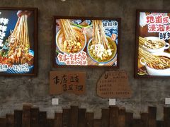 -嘉州鲜知味钵钵鸡(奎星楼店)