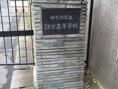 -灌篮高手动画打卡地