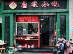 门面-鼎顺小吃(吴山名楼店)