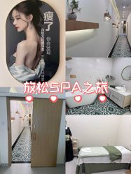 -FUMEIHUI·科技美肤·美体SPA