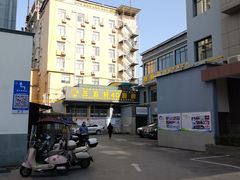 -三五轩(黄石大道店)