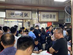 等位区-周震馄饨
