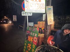-马文章胖子甑糕(洒金桥店)