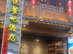 -61号餐吧(兴坪古镇漓江店)