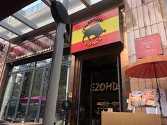 -小西家作(富力爱丁堡店)