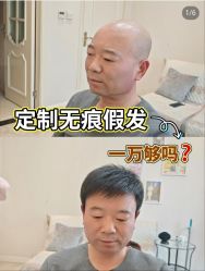 -唐风采假发补发定制