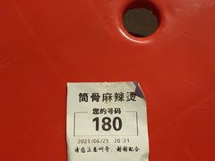 -筒骨麻辣烫(永同昌公寓胜明花园店)