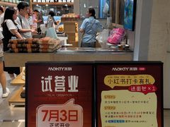 -MAKY米旗(熙地港店)