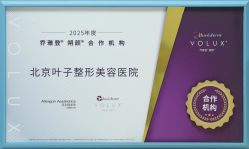 -北京叶子整形美容医院
