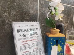 -椒鸣椒麻小馆·新疆菜(五道口创始店)