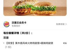 -汉堡王(南京砂之船店)