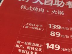 菜单-火炉火自助餐(悠唐购物中心店)