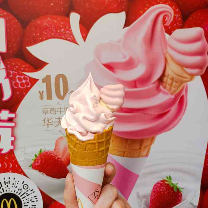 麦当劳草莓甜筒图片