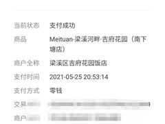 -梁溪河畔·吉府花园(南长街南下塘店)