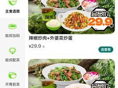 -淘蛙(广州星寰国际商业中心店)