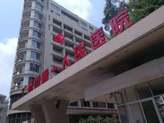 -广州市第一人民医院(院本部)