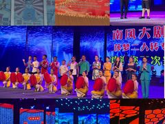 -南风大剧院莎梦二人转剧场