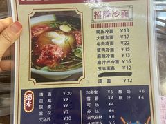 -鸡西大冷面(兰山店)