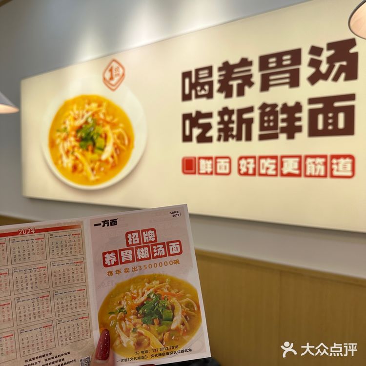 每次来都会点爆肚面和糊汤面 爆肚面的面条很筋道