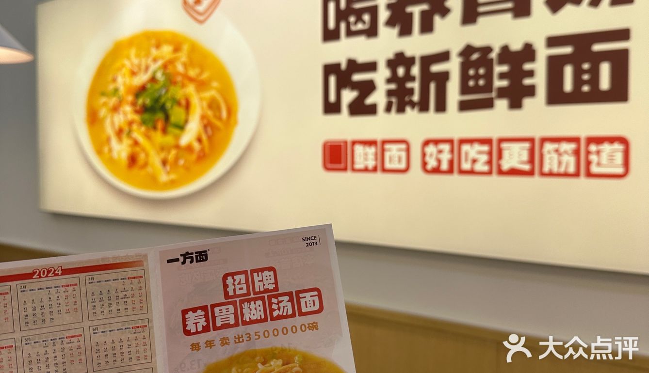 每次来都会点爆肚面和糊汤面 爆肚面的面条很筋道