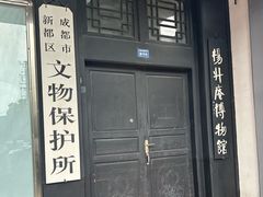 -老桂湖公园-杨升庵博物馆