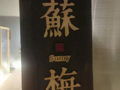 -谷悦SPA(王府井店)