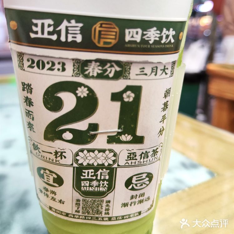 广州探店｜亚信四季饮-西华路四季皆宜的原创奶花