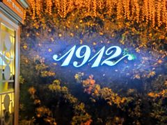 -1912街区