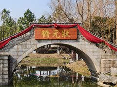-武汉园博园(武汉自然博物馆)