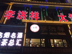-凤百年大骨鸡饭庄