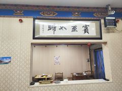 -金鼎雪山牦牛杂火锅(理县总店)