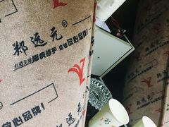 -郑远元专业修脚房(马驹桥二店)