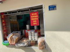 -笑云开汤包店(网巾市店)