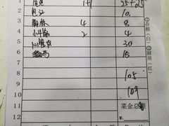 -乔岩保应烧烤店