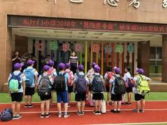 -西安市碑林区东厅门小学